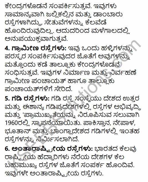 2nd PUC Geography Previous Year Question Paper June 2015 in Kannada 32