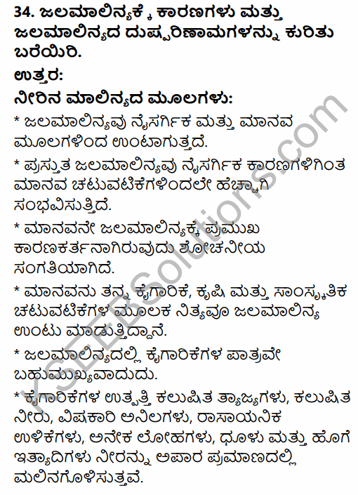 2nd PUC Geography Previous Year Question Paper June 2015 in Kannada 33