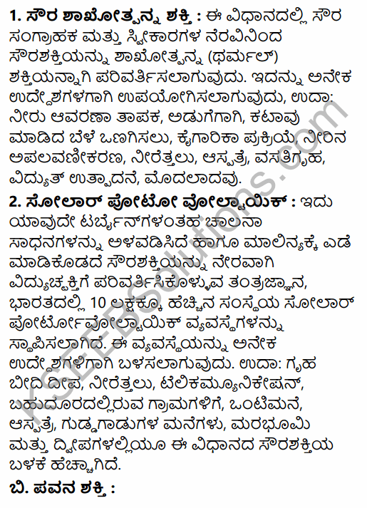 2nd PUC Geography Previous Year Question Paper June 2015 in Kannada 36