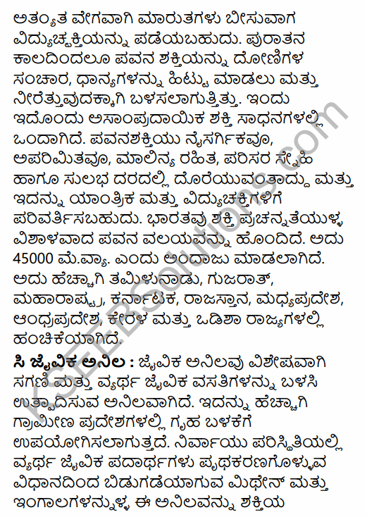 2nd PUC Geography Previous Year Question Paper June 2015 in Kannada 37