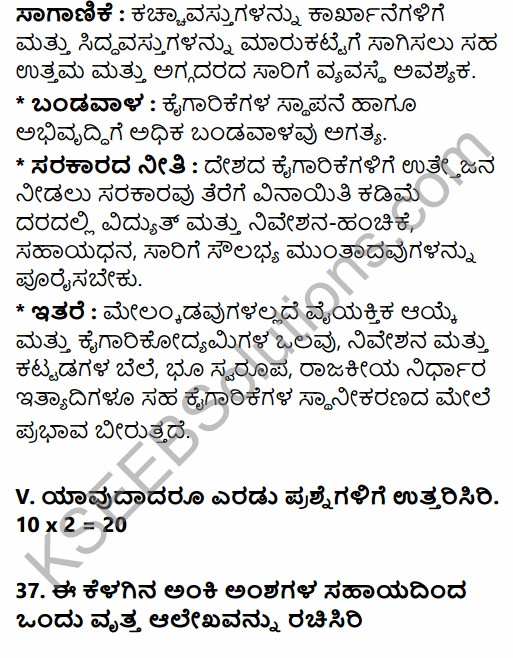 2nd PUC Geography Previous Year Question Paper June 2015 in Kannada 41