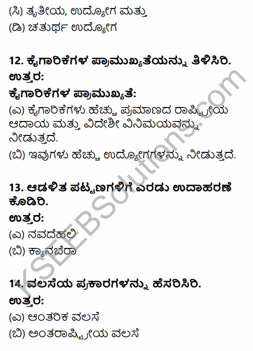 2nd PUC Geography Previous Year Question Paper June 2015 in Kannada 5
