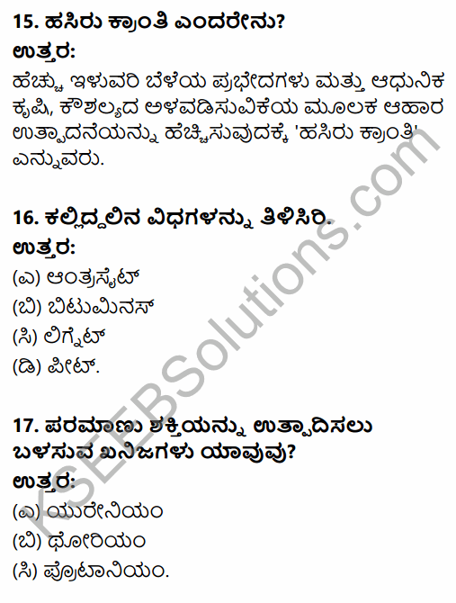 2nd PUC Geography Previous Year Question Paper June 2015 in Kannada 6