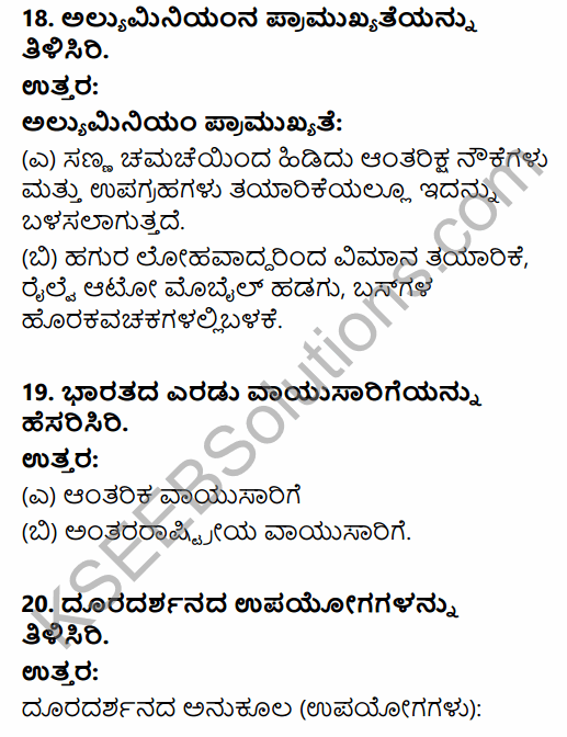 2nd PUC Geography Previous Year Question Paper June 2015 in Kannada 7