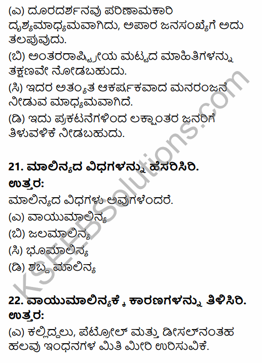 2nd PUC Geography Previous Year Question Paper June 2015 in Kannada 8