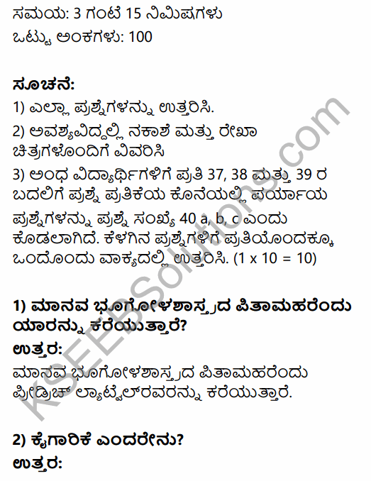 2nd PUC Geography Previous Year Question Paper June 2016 in Kannada 1