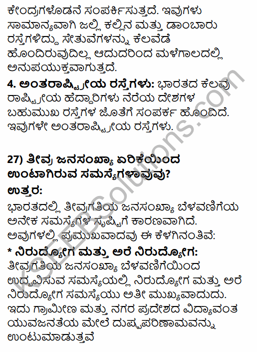 2nd PUC Geography Previous Year Question Paper June 2016 in Kannada 14