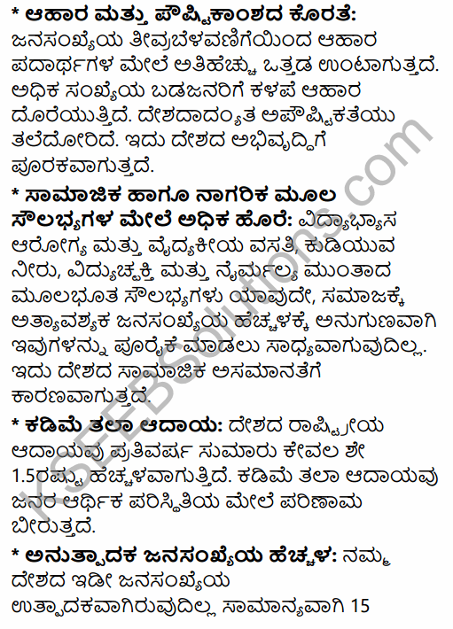 2nd PUC Geography Previous Year Question Paper June 2016 in Kannada 15