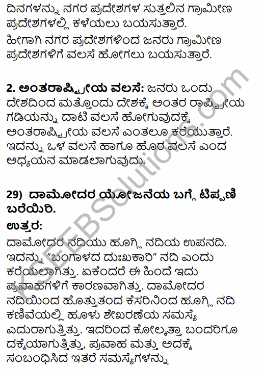 2nd PUC Geography Previous Year Question Paper June 2016 in Kannada 18