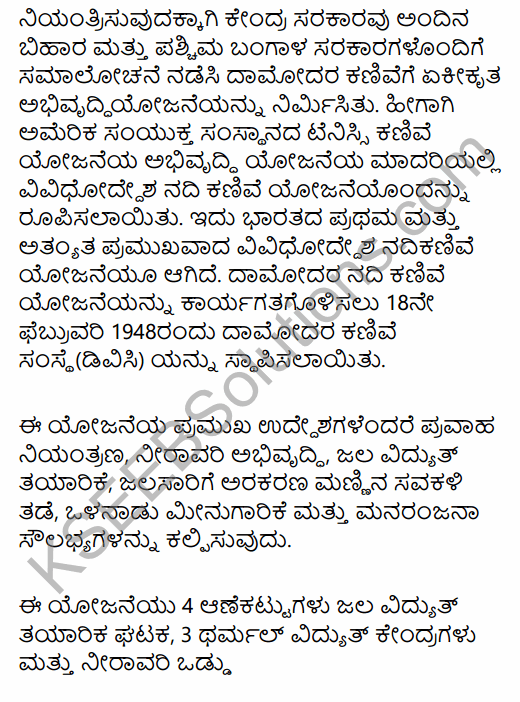 2nd PUC Geography Previous Year Question Paper June 2016 in Kannada 19