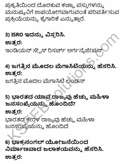 2nd PUC Geography Previous Year Question Paper June 2016 in Kannada 2
