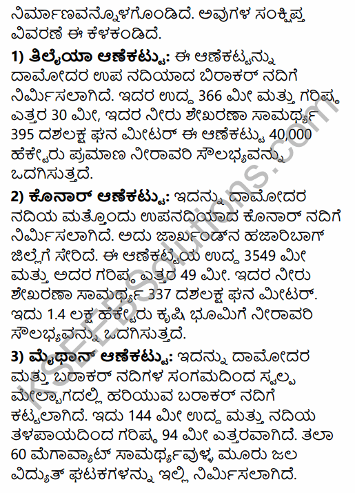 2nd PUC Geography Previous Year Question Paper June 2016 in Kannada 20