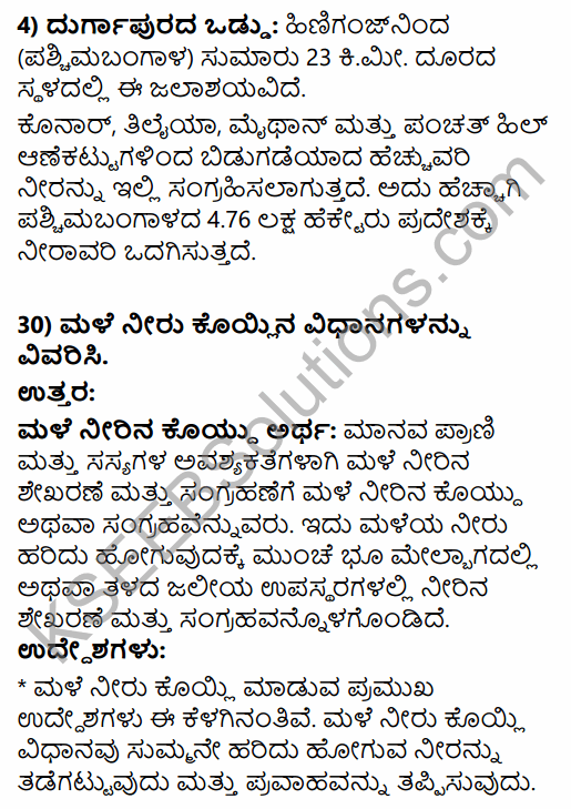 2nd PUC Geography Previous Year Question Paper June 2016 in Kannada 21
