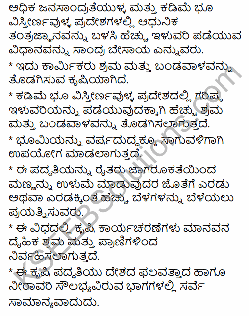 2nd PUC Geography Previous Year Question Paper June 2016 in Kannada 23