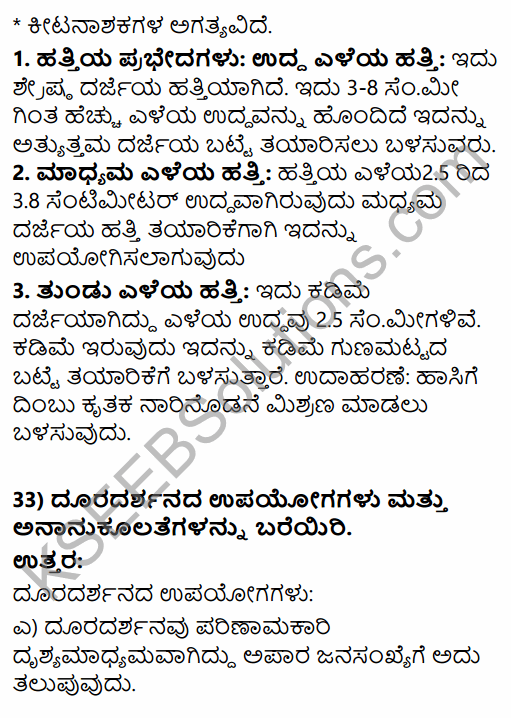 2nd PUC Geography Previous Year Question Paper June 2016 in Kannada 25