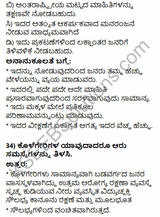 2nd PUC Geography Previous Year Question Paper June 2016 in Kannada 26