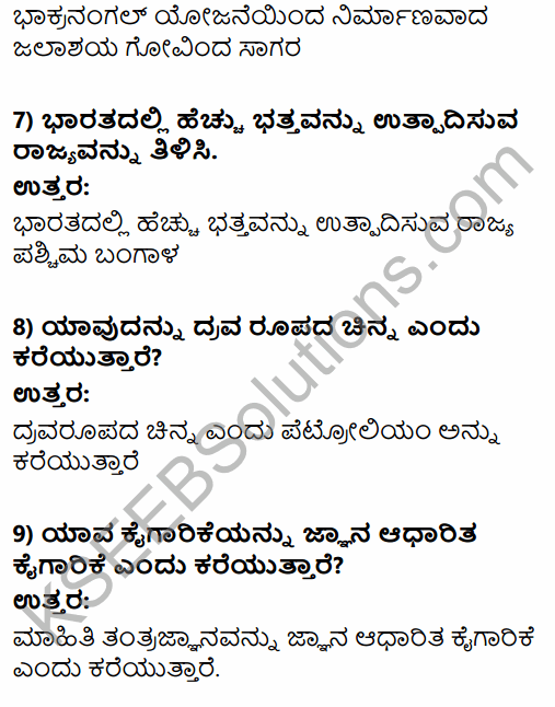 2nd PUC Geography Previous Year Question Paper June 2016 in Kannada 3