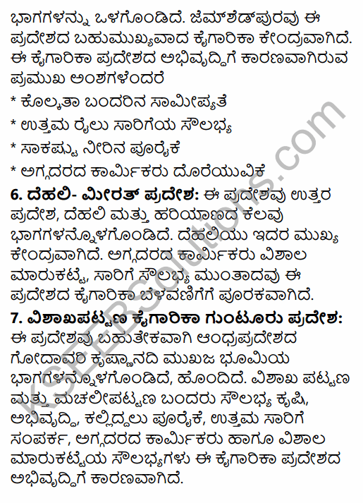 2nd PUC Geography Previous Year Question Paper June 2016 in Kannada 32