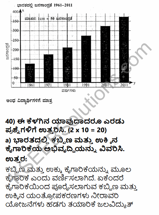 2nd PUC Geography Previous Year Question Paper June 2016 in Kannada 36