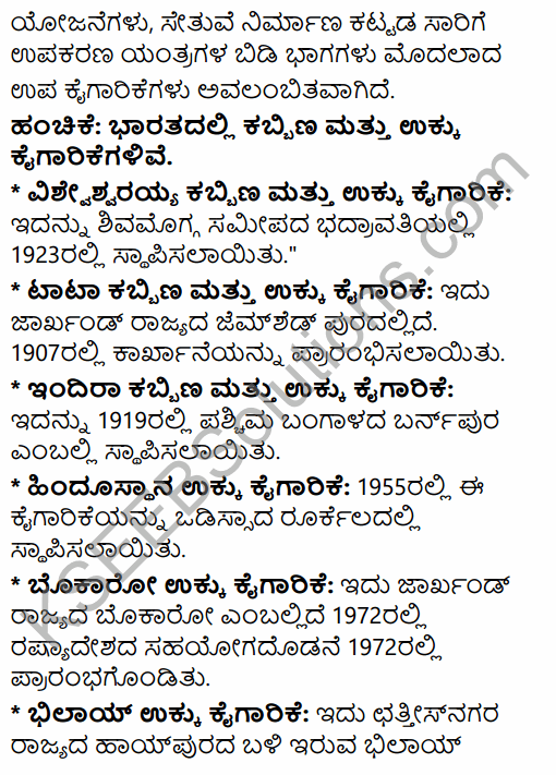 2nd PUC Geography Previous Year Question Paper June 2016 in Kannada 37