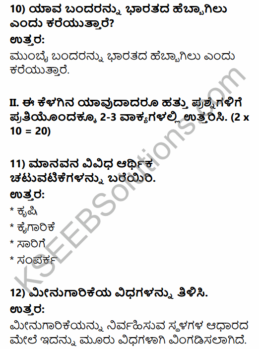 2nd PUC Geography Previous Year Question Paper June 2016 in Kannada 4
