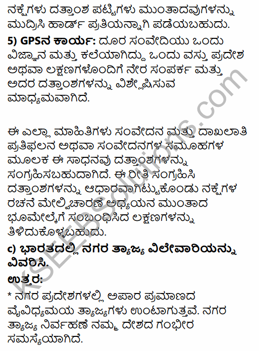 2nd PUC Geography Previous Year Question Paper June 2016 in Kannada 40