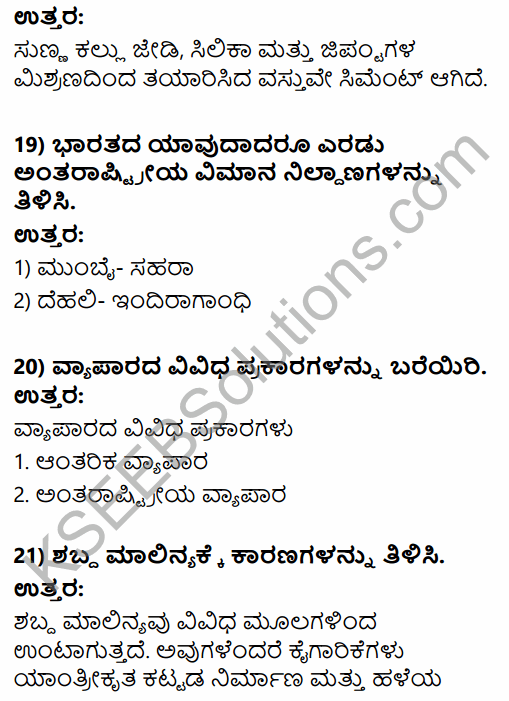 2nd PUC Geography Previous Year Question Paper June 2016 in Kannada 7