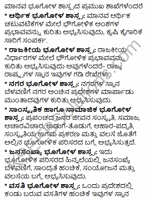 2nd PUC Geography Previous Year Question Paper June 2016 in Kannada 9