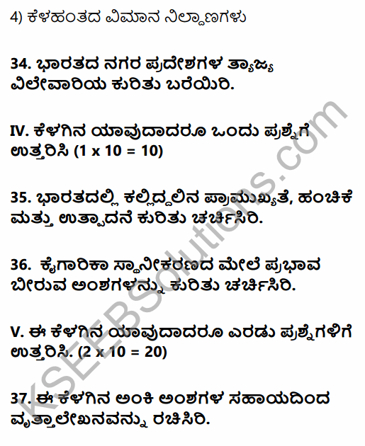 2nd PUC Geography Previous Year Question Paper June 2019 in Kannada 11