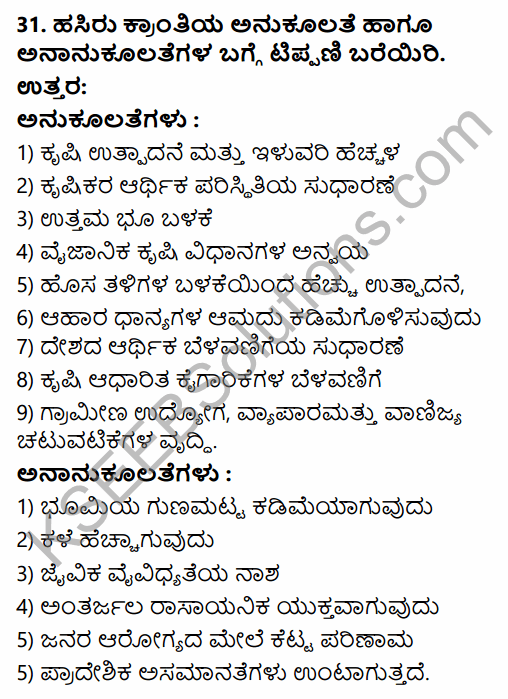 2nd PUC Geography Previous Year Question Paper June 2019 in Kannada 9