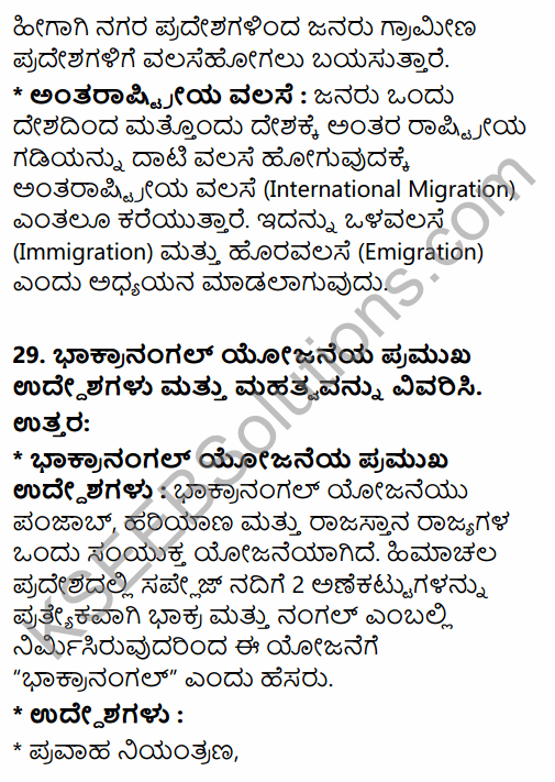 2nd PUC Geography Previous Year Question Paper March 2015 in Kannada 18