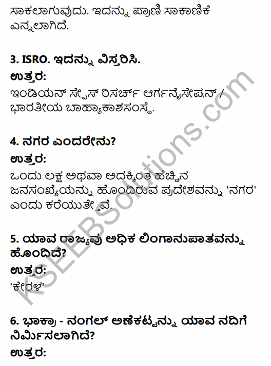 2nd PUC Geography Previous Year Question Paper March 2015 in Kannada 2