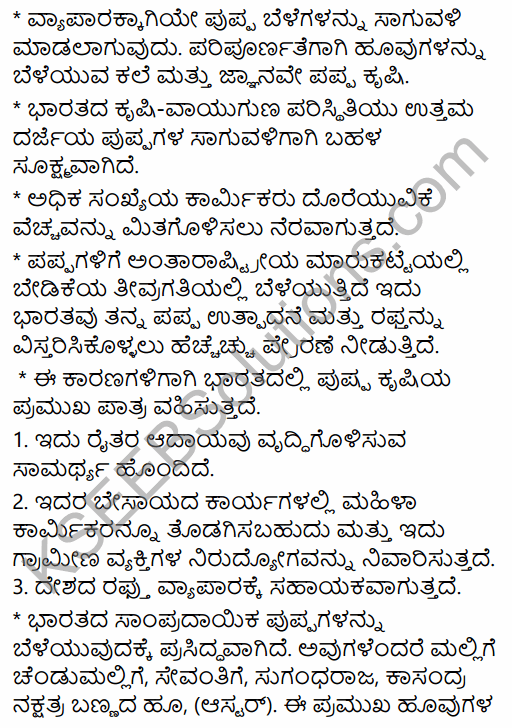 2nd PUC Geography Previous Year Question Paper March 2015 in Kannada 23