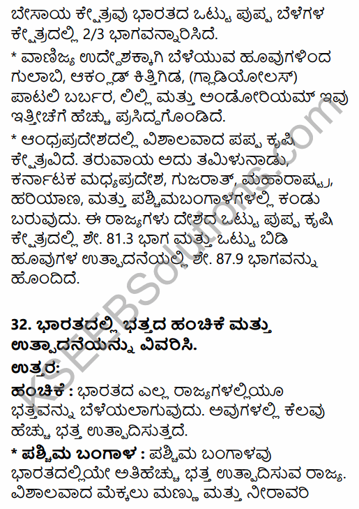 2nd PUC Geography Previous Year Question Paper March 2015 in Kannada 24