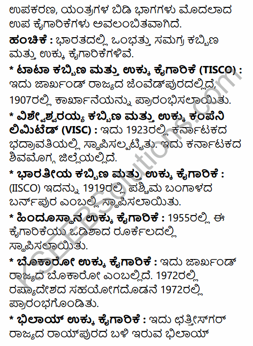 2nd PUC Geography Previous Year Question Paper March 2015 in Kannada 37