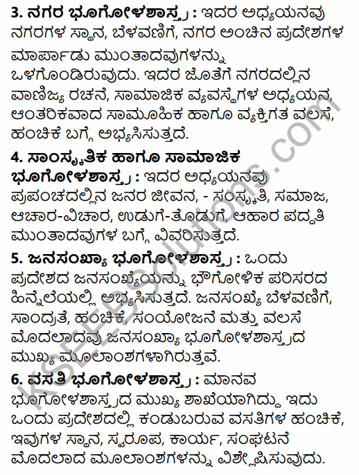 2nd PUC Geography Previous Year Question Paper March 2015 in Kannada 9