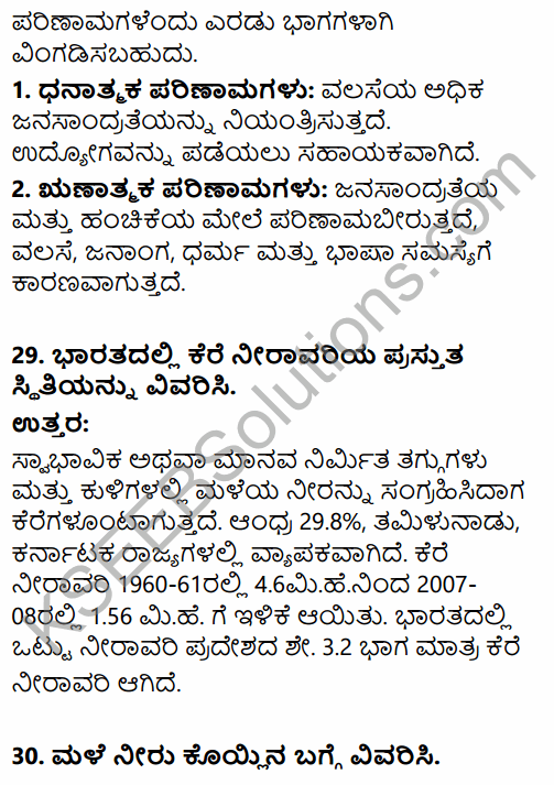 2nd PUC Geography Previous Year Question Paper March 2016 in Kannada 11