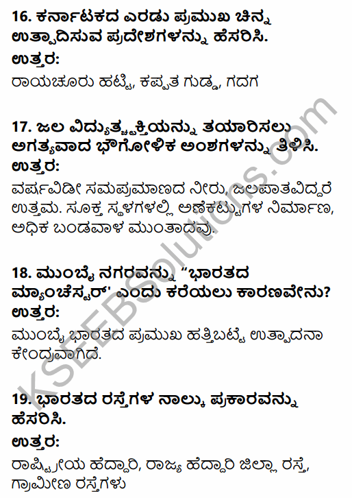 2nd PUC Geography Previous Year Question Paper March 2016 in Kannada 5