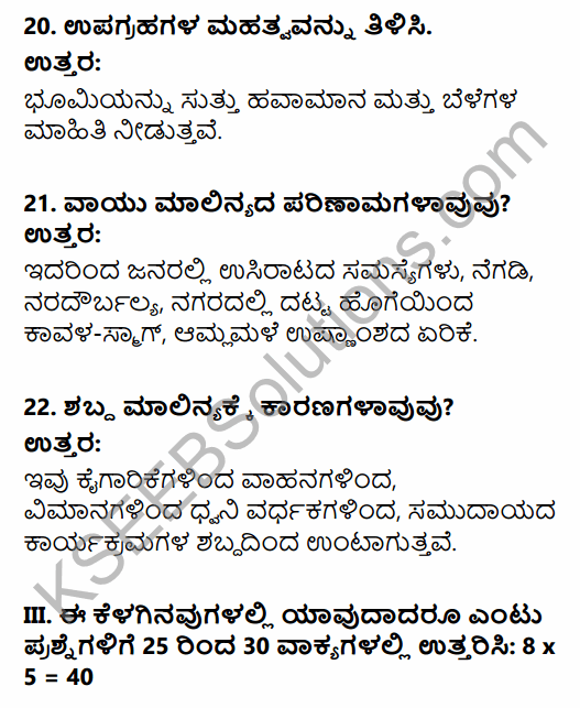 2nd PUC Geography Previous Year Question Paper March 2016 in Kannada 6