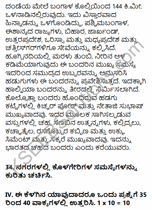 2nd PUC Geography Previous Year Question Paper March 2019 in Kannada 10