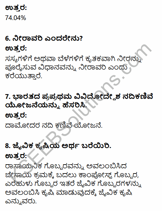 2nd PUC Geography Previous Year Question Paper March 2019 in Kannada 3