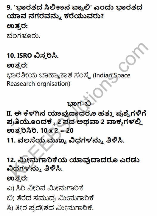 2nd PUC Geography Previous Year Question Paper March 2019 in Kannada 4