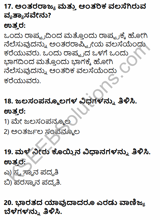 2nd PUC Geography Previous Year Question Paper March 2019 in Kannada 6