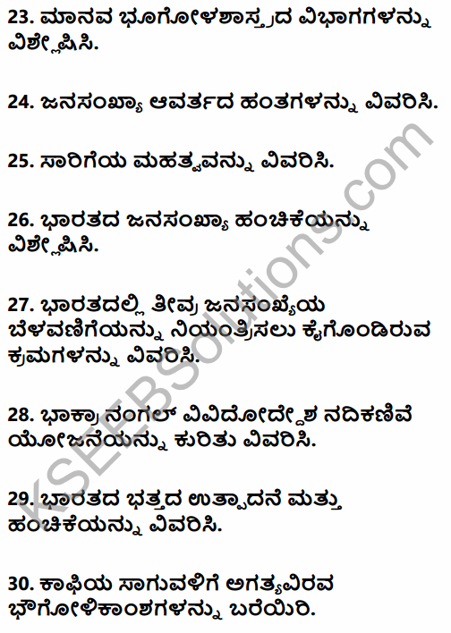 2nd PUC Geography Previous Year Question Paper March 2019 in Kannada 8