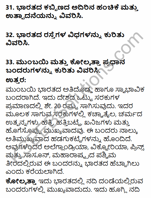 2nd PUC Geography Previous Year Question Paper March 2019 in Kannada 9