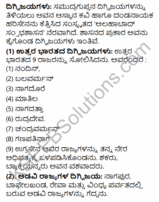 2nd PUC History Model Question Paper 2 with Answers in Kannada 14