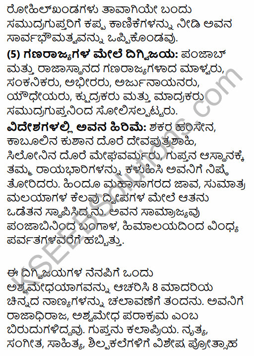 2nd PUC History Model Question Paper 2 with Answers in Kannada 16