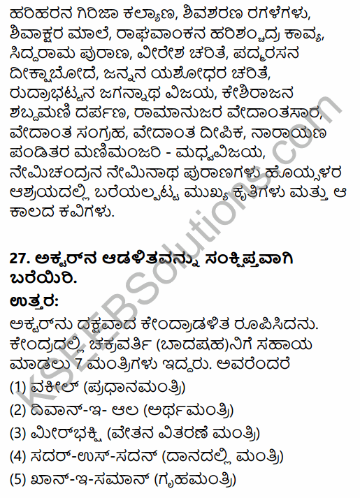 2nd PUC History Model Question Paper 2 with Answers in Kannada 19