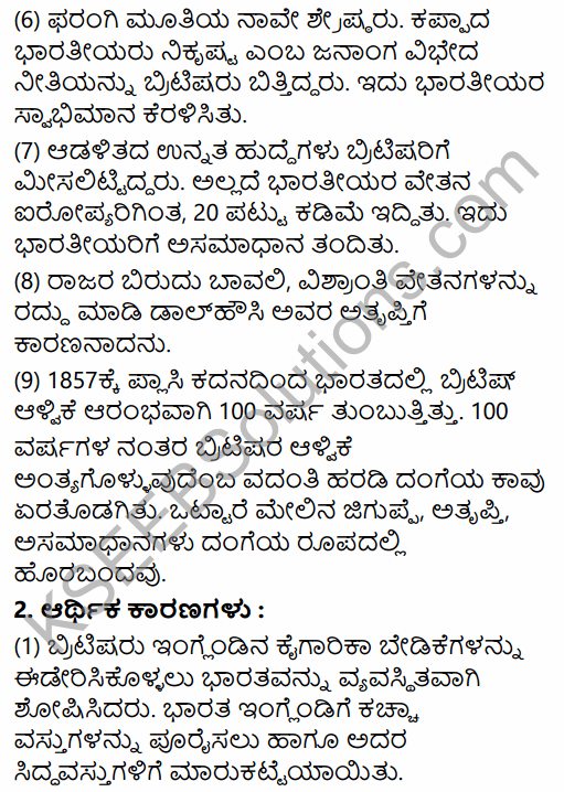 2nd PUC History Model Question Paper 2 with Answers in Kannada 32