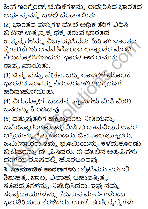 2nd PUC History Model Question Paper 2 with Answers in Kannada 33